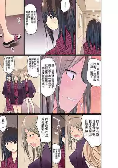 Manchira shiteru JK o Hakken shita node Gakuen Nai de Choukyou shite mita | 暴露狂女子高中生的日常生活 學校內的變態調教 Ch.1-24