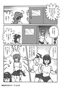 Houhi Bishoujo Onala