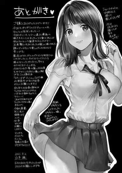 Chuu Kono Hon wa Chou Amayakashite Kureru Onee-san to Ichaicha shika Shimasen