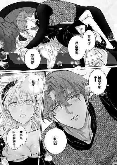 Ai ga Omoi Kishi Koushaku wa, Tsuihou Reijou no Subete o Ubaitsukushitai. | 骑士公爵爱意深重，想要索取放逐千金的一切。 1-12