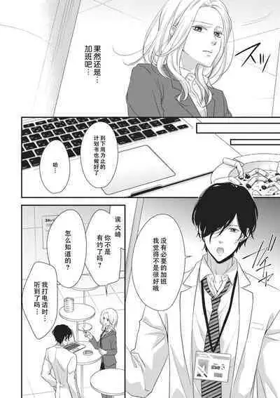 [Aizen Mana] If my brother's friend was a male of exposure | 哥哥的朋友是露出系男子 [Chinese] [莉赛特汉化组]