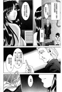 [Asakura Mitsuru] Chijyo Erect! Mune ni 1-ppatsu Okuchi ni 2-hatsu, Shiri to Asoko ni Kei 5-hatsu | 痴女讓我硬梆梆 胸部上1發嘴巴裡2發, 屁股和小穴共計5發 [Chinese]