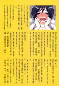[Maron☆Maron] Kyousei Haramase Gouhouka!!! Rape ga Gouhouka saretara Nippon wa dou Narimasu ka? [Chinese]