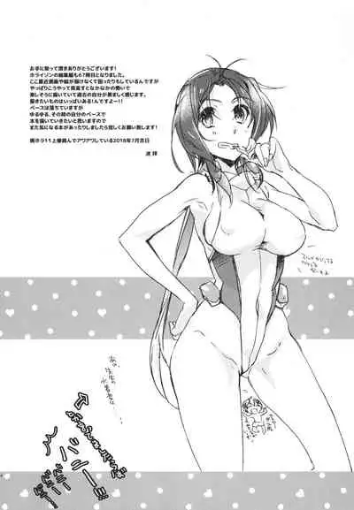 [ABLISS (Mei)] Splasu Summer!! (Kyoukai Senjou no Horizon) [Digital]