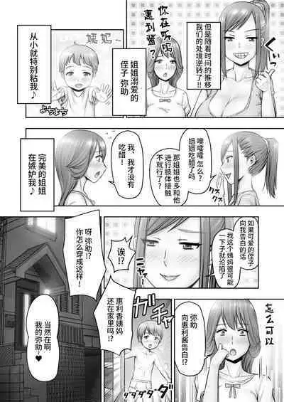 Ojouhin Okaa-sama no Ogehin Oseikyouiku