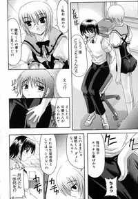 [Izumi Yuujiro] World Wide Love!