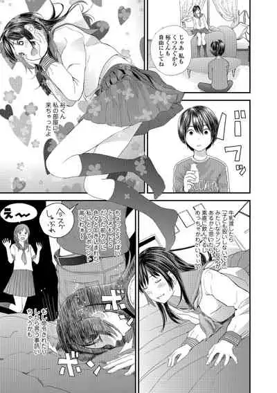 [Yoshida Tobio] Onee-chan to no Himegoto ~Ireru Toko Wakaru?~ [Digital]