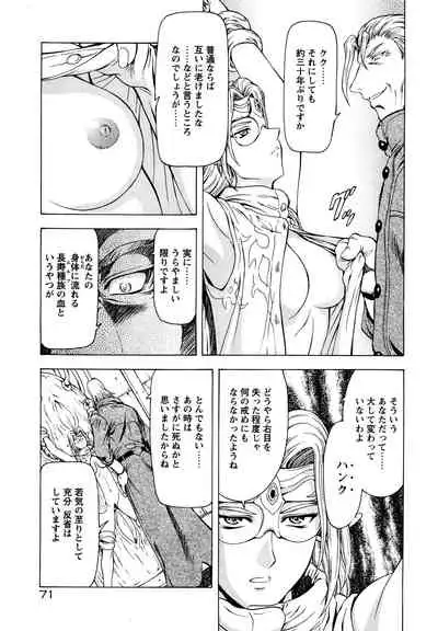 Ginryuu no Reimei Vol.3