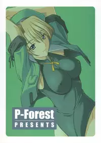 (C68) [P-Forest (Hozumi Takashi)] Ore no Onna Urza Hen (Rance VI) [English] [Fated Circle]