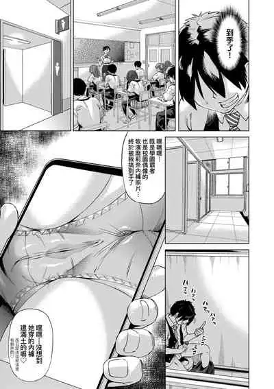 [Abe Morioka] Jagan no Saimin Inryoku de Seitokai Les Joshi-tachi no Shojo o Kyousei Rape!! | 用邪眼的催眠淫力讓學生會百合女子們從處女強制畢業!! [Chinese] [Digital]