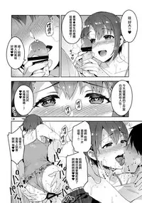 (C93) [ReDrop (Miyamoto Smoke, Otsumami)] Cinderella, Mousou Kareshi Pink de Ecchi na Cute Hen (THE IDOLM@STER CINDERELLA GIRLS) [Chinese] [無邪気漢化組]