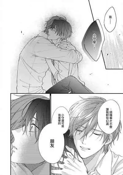 Hatsujou Playroom | 发情娱乐室 #01-05