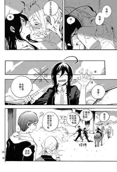 Fujiiro no Yoru | 藤色之夜