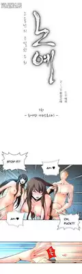 [Fantastic Whale] Twin Slave Ch.1-19 (English) (Ongoing)