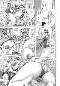 [Shirono Mahiro] Yokumakezuma no Sukebegao