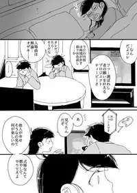 [せつろ] 一（♂）×カラ（♀）(Osomatsu-san)
