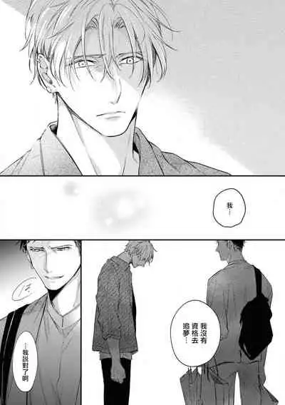 Light of my life | 生命之光 02-06+番外