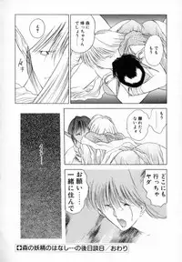 [Togashi] History 1 - Story Of The Forest Fairy 1 (Yenc-Dajir)