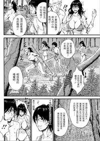 [Nagashima Chousuke] Kigenzen 10000 Nen no Ota | 史前一萬年的宅男 Ch. 19-24 [Chinese] [i751207個人漢化]