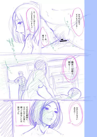 近親性バイアス