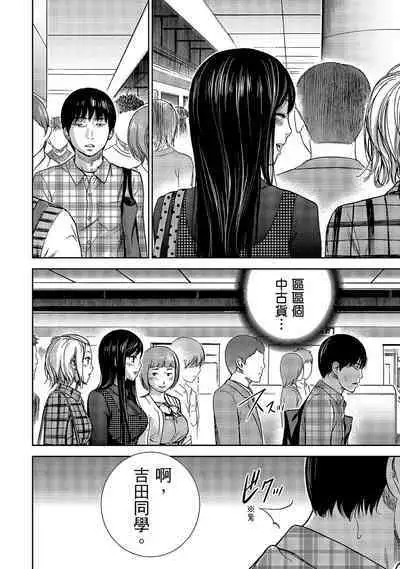 Ayamachi, Hajimemashite. 1 | 無法抗拒的誘惑 1