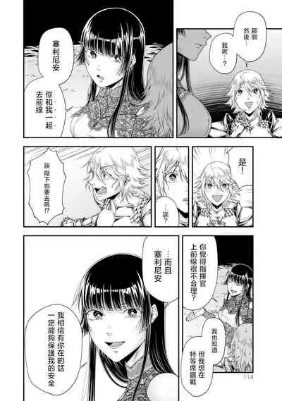 女王陛下的異世界戦略 第2卷 [Chinese] [沒有漢化]