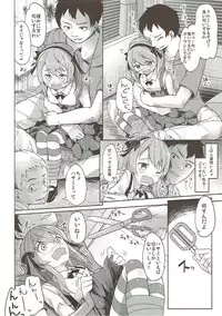 (C91) [Kaname (Siina Yuuki)] Shimada-ryuu High! Ace Senshadou Soushuuhen (Girls und Panzer)