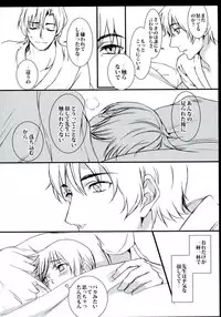 (SUPER25) [Teionyakedo (Secco)] Arashi no Yoru ni, (Boku Dake ga Inai Machi)