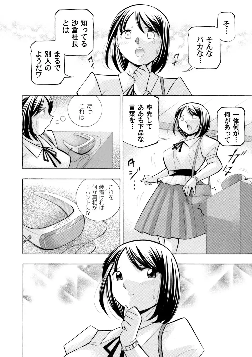 Bijin Shachou Yuki ~Mitsuyaku no Nikusettai~ Ch. 1-9