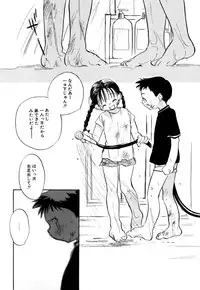 [Nawako] Different View