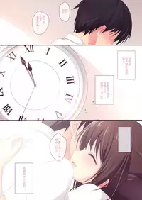 (C88) [Brown sugar (Miyasaka Naco)] Onegai My Producer (THE IDOLM@STER CINDERELLA GIRLS) [Chinese] [嗶咔嗶咔漢化組]