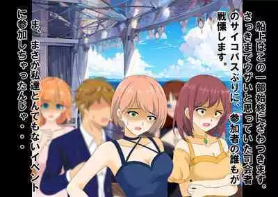 Josei dake Hadaka no Senjou Konkatsu Party