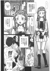 (SC42) [Rat Tail (Irie Yamazaki)] TAIL-MAN KANNAGI BOOK (Kannagi)