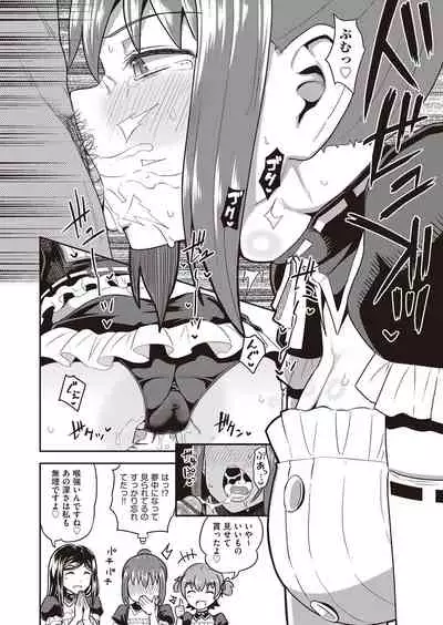Osananajimi wa Ore no Senzoku Okuchi Maid