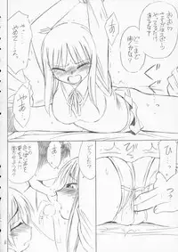 (CR36) [EINSATZ GRUPPE (Charlie Nishinaka)] P4.73 PRISONER 4.73 IN WHISPERS (ToHeart)