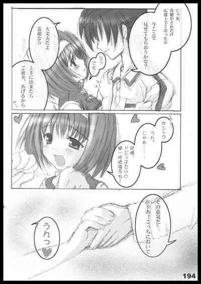 Kubiwa Tuushin HISTORY