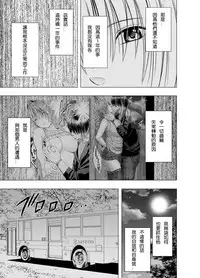 [Crimson] Chikan Otori Sousakan Kyouka Ch. 4 ~Kanzen naru Haibou... Ukeireta Kaikan to Yorokobi~ [Chinese] [苦渡众生汉化组]