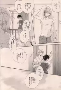 [DOPING HEAVEN (Hazuki Yui)] Boku ga Iru dake de (Ookiku Furikabutte)