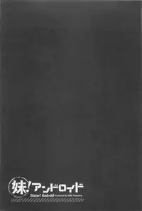 [Shiki Tanisawa] Imouto! Android Vol.1