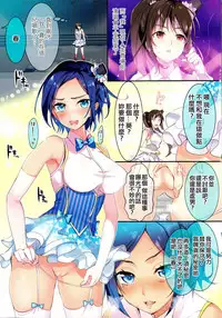 [Hayakawa Akari] Act for the idol stage #1-3 [Chinese]
