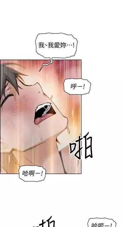 前女友變女傭 1-49