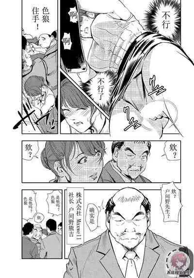 肉秘書・友紀子 Vol.24