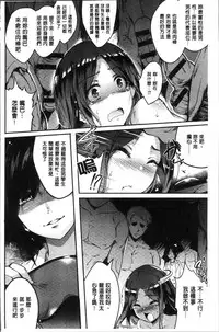 [Ashimoto Yoika] Gakuen no Nagai Gogo - The Long Afternoon of School | 學園的漫長午後 [Chinese]