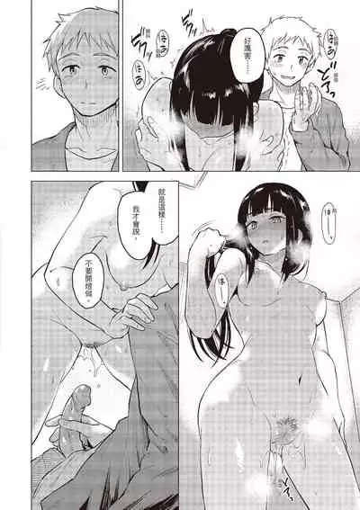 Houkago wa Bouken no Jikan - Time for libido after school | 放學後是冒險的時間