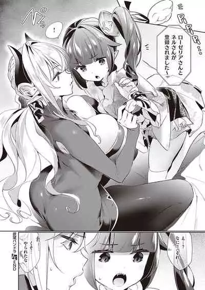 Yokubou Pandora Yokubou 1-23