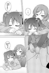 (Bokura no Love Live! 19!) [Umenomi Gahou (Umekiti)] Himitsu Gokko (Love Live!) [Chinese] [脸肿汉化组]