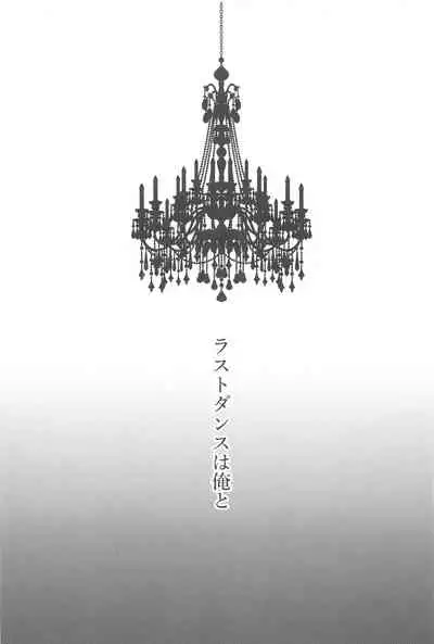 (Hyousou Strast 22) [gizouai+Y (Asamiya Moe)] Shiawase o Douzo (Yuri!!! on ICE)