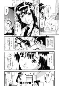 [Takano Yuki] Nakadashi Okawari!