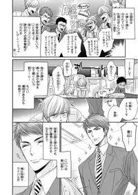 MAGAZINE BE×BOY 2016-01 [Digital] [Incomplete]