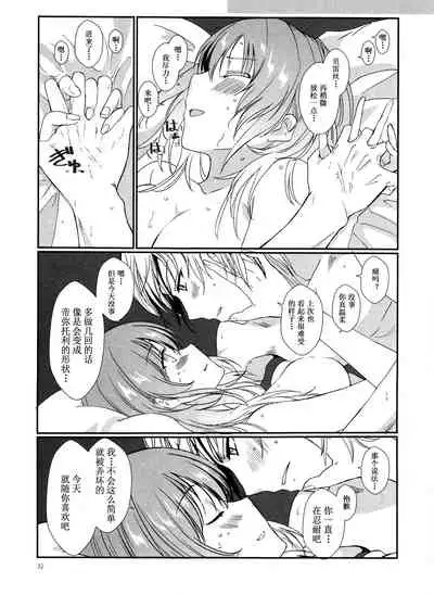 (C97) [Enamizawa Bijutsu Kikaku (Enamizawa)] Shishi no Hanayome (Fire Emblem - Three Houses) [Chinese]